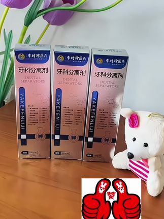 李时珍牙科分离剂:齿间修护的专业守护 承李时珍本草智慧,融现代齿科科技,李时珍牙科分离剂堪称口腔修护“隐形卫士”。精选天然草本成分,配方温和不刺激,适配牙龈敏感人群。 粘度适中易涂布,快速形成坚韧薄膜,精准阻隔石膏与树脂粘连,确保修复体精准成型。分离后无残留,表面光洁易清理,让补牙、义齿制作等操作更高效省心,为口腔健康筑牢防线。#牙膏 #李时珍牙科分离剂 #牙膏推荐 #好物分享 #好物推荐