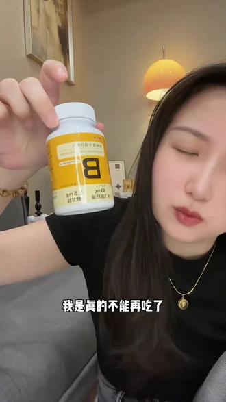 居然才知道维b的重要性!不愧是老国货真的实在,三瓶五瓶的囤,全家一起放心吃#超便宜超划算 #维生素b #好物推荐🔥 #种草 #国货之光 @DOU+小助手 @DOU+上热门 @巨量千川