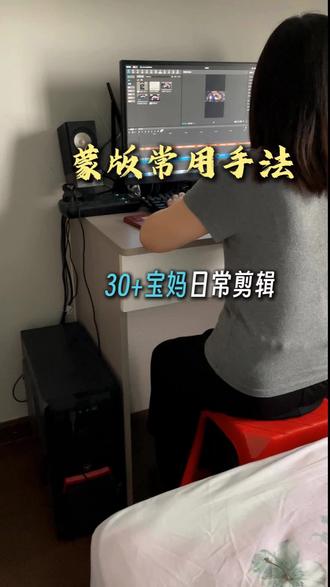 日常剪辑蒙版使用#剪辑 #剪辑视频