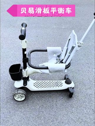 正品贝易儿童滑板车1-3-6六合一12岁宝宝三合一可坐可骑二合一滑滑车#母婴好物 #儿童玩具 #贝易滑板车 #儿童滑板车 #强烈推荐
