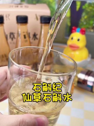 采用北纬31°霍山石斛,配料安静,放心喝~#石斛纪 #石斛水 #石斛纪仙草石斛水 #草本饮料