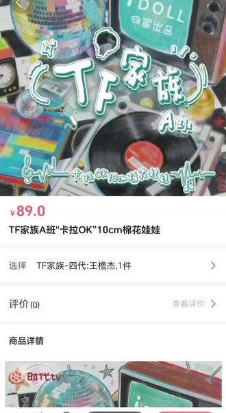 我努力这么长时间就这个结果T_T #被逼疯的家长 #周边 #王橹杰