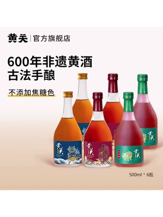 黄酒#好酒推荐