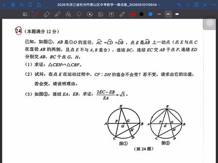 2026年中考圆性质的综合题专项训练19#中考数学