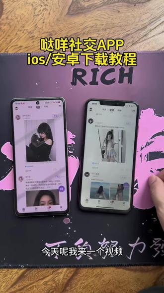《弯弯爱玩》哒咩社交app苹果安卓下载教程来了#哒咩app #哒咩app怎么玩 #哒咩 #哒咩app下载