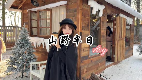 金华今日局部有雪!!太出片了!! #vlog日常 #vlog十亿流量扶持计划 #旅行推荐官 #拍照姿势 #拍照圣地