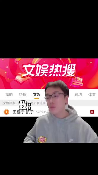 哈哈哈,大眼年底冲kpi啊#tl #田栩宁