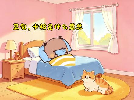 布布:豆包误我!!!
#一二布布 #情侣 #情侣日常 #搞笑