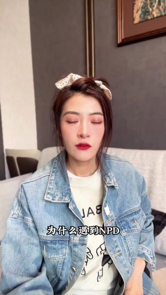 NPD如何让血包,又痛苦又上瘾,又离不开! #npd自恋型人格障碍 #npd操控手段 #鉴别npd #npd让血包痛苦
