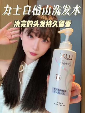 我这个大油头也很爱的洗发水!!#养发护发 #洗发水去油蓬松 #洗发水推荐