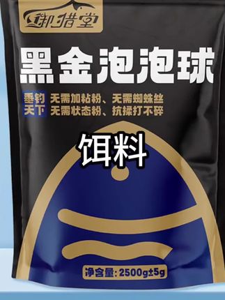 黑金泡泡球,无需粘粉蜘蛛丝,狂打不会碎,挑战全网泡泡球 #黑坑钓鱼 #无限回锅鱼 #黑坑 #黑坑盘老板 #爆护饵料