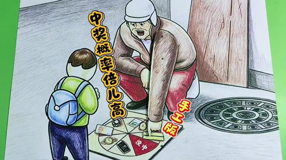 中奖概率倍儿高手工版 #手工#中奖概率倍儿高#肥龙和老西#野兽朋友们#自制玩具