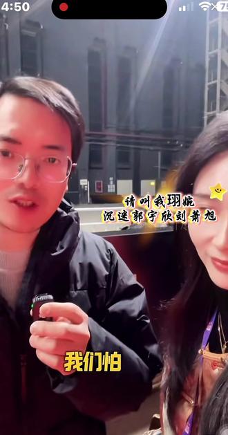 安徽卫视导演直播爆料 郭宇欣刘萧旭一起走红毯🎬💫#内容太过真实 #上热搜 #快来围观 #国剧盛典 #2025国剧盛典