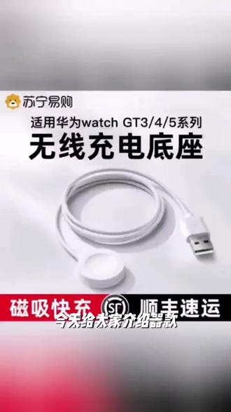 适用华为GT6手表充电器GT6PRO快充电底座GT5磁吸式GT4无线watch5p