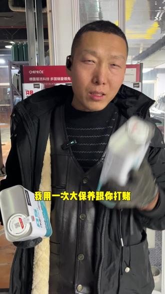 换机油洗油泥,仅 238 元#深度保养#汽车保养与维修#机油保养