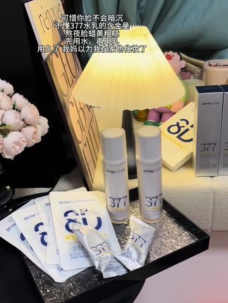 熬夜脸蜡黄暗沉,你就用这个水乳套装,你会来感谢我的#好皮肤养出来 #肌肤未来377水乳 #水乳套装 #女孩子花点钱怎么啦 #护肤推荐