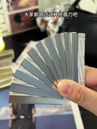 专业修眉刀片,万能刀片#强力推荐
