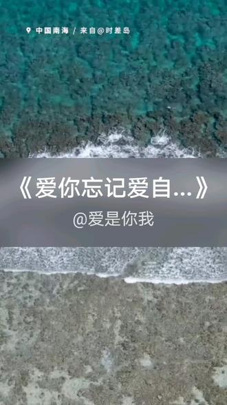 我刚演唱了一首好听的歌曲,快来围观吧 #抖音k歌 #王娜 #爱你忘记爱自己