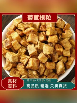 菊苣正品菊苣根阔叶菊苣粉根蒲公英根茶新货生玉兰菊根煮水#草本植物#健康养生#养生茶