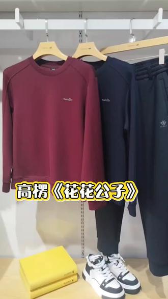 #热门 #《花花公子》入驻高楞,冬装惊爆价!!!
美国《花花公子》始于 1953 年
其兔耳标志,时至今日,仍是全世界认知度最高的 20 个品牌之一