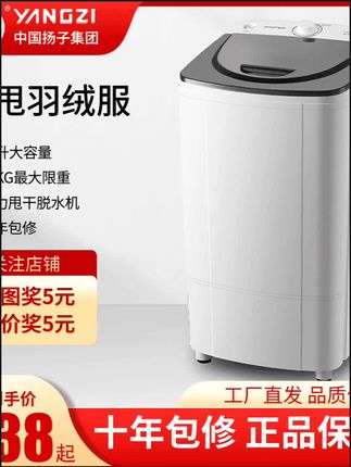 扬子家用脱水机甩干机衣服出租房宿舍甩桶脱水桶小型迷你单甩干桶 #爆款热卖中 #家用脱水机 #质量可靠