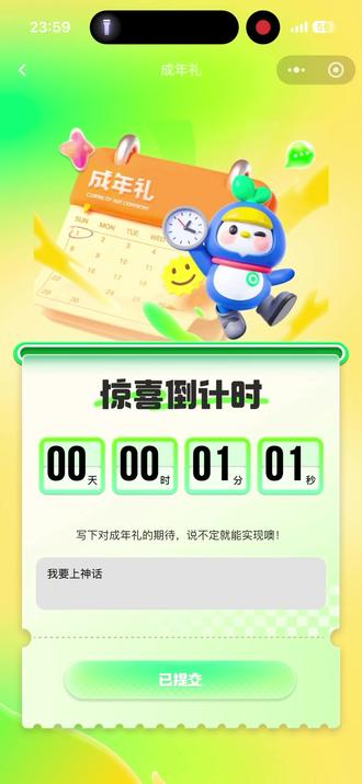 终于等到了成年这一刻#游戏 #成年 #和平精英