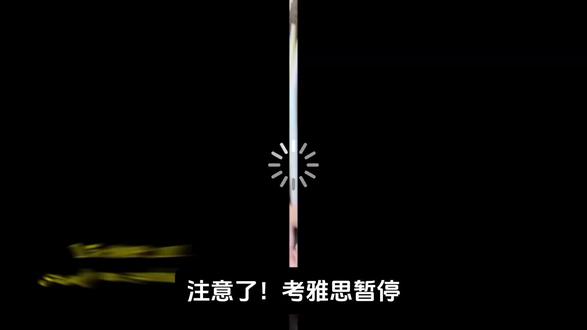 雅思暂停!26年3月雅思考试政策改了#雅思 #雅思口语 #雅思备考 #雅思组合 #雅思啊雅思
