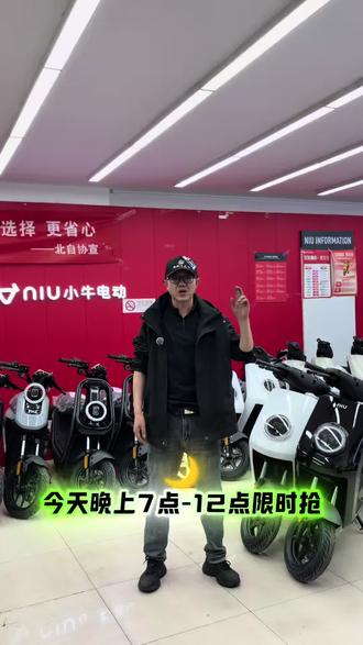 小牛nxt二代 尾款券 开抢!明天恢复原价13499 #小牛电动 #新国标车型