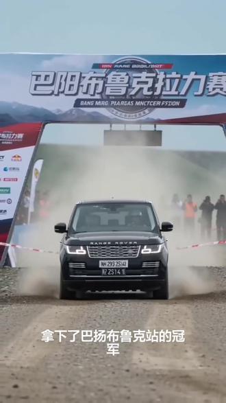 #AI巴音布鲁克拉力夺冠赛 #随变ai随便玩 #随变体验飞驰人生