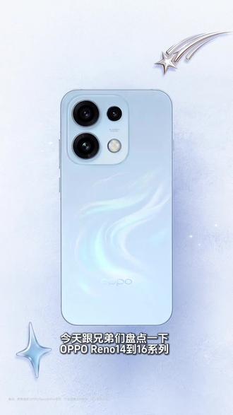 盘点OPPO Reno14-16系列历代实况功能! 实况这块还得看OPPO#OPPO #OPPOReno16 #宋雨琦 #opporeno16怦然星动 #opporeno16实况神机