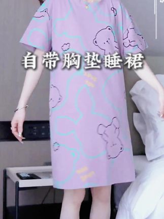 #夏季穿搭 #谁穿谁好看 #舒适家居服 #自带胸垫睡衣 #薄款睡衣
