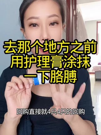 护理膏好用不贵,99到手4大支~#护理膏 #强烈推荐 #每日分享 #我的日常vlog #健康