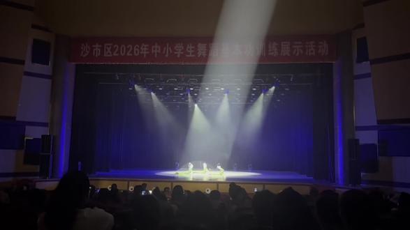 沙市区2026年中小学生舞蹈基本功训练展示活动👍