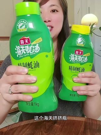 #海天 #蚝油 #挤挤瓶蚝油