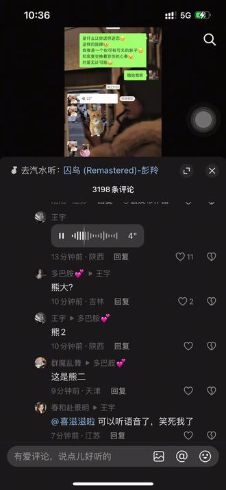 能发语言就是好玩#还有这种操作 #抖音可以发语音了