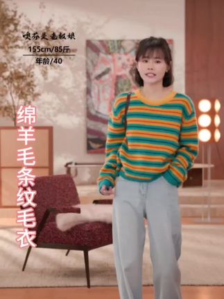 #创作灵感 #谁穿谁好看的显瘦穿搭 这件条纹毛衣我真的太爱了,经典百搭又不过时,而且它非常显瘦,颜色很好看!微宽松的版型,单穿或者内搭都很好看,#穿衣搭配 #条纹毛衣#穿搭