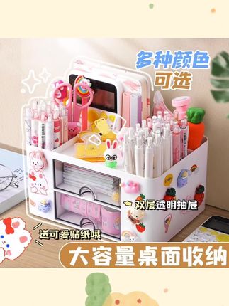 桌面笔筒收纳盒儿童多功能笔桶少女心首饰盒发饰整理置物架手账分格抽屉小学生笔盒创意女孩时尚办公文具架子#笔筒 #文具 #学习用品
