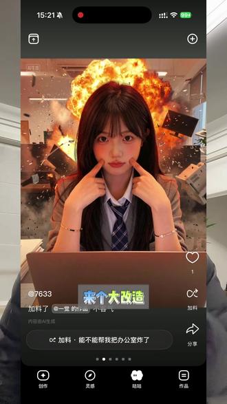 小云雀咕咕社区,开启多人二创新模式 #小云雀AI#小云雀Ai咕咕社区#咕咕社区#小云雀app