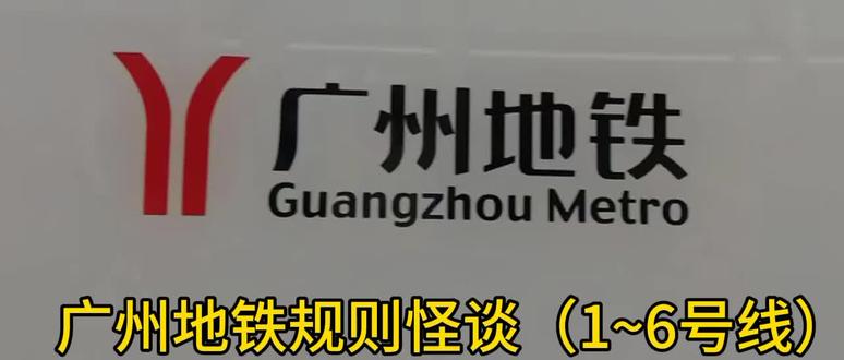 广州地铁规则怪谈(1)#广州地铁#广州地铁1号线#4节车厢#直角塞拉门#地铁站随拍