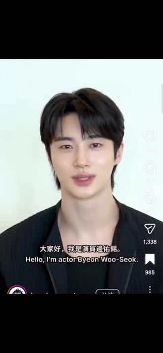 柚c来香港呢 #欧巴轻点帅 #边佑锡