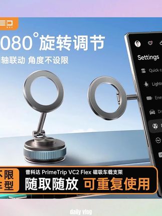 像这种能吸屏幕、能吸玻璃的手机支架你们肯定见多了,但是这种能吸皮革的确实很少见,但是又是刚需。关键是升级后啊,多个角度可以随时悬停啊,可以随时调节。那平时导航追剧啊,都非常方便。全新升级后啊,只要是平面就可以轻松吸附,又增加了很多用车场景。背面的手机超强磁吸啊,也是稳定不易脱落,像这样的皮革啊,都可以轻松拿捏。如果你的车上也需要一个这样全能的手机支架,可以点击视频下方链接。#懒人手机支架 #金属磁吸手机支架 #磁吸手机支架可以360度旋转小巧方便 #手机支架汽车导航支架