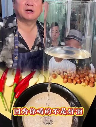 #传统酿酒 #纯粮酒 #谢广坤 #东北 坤哥专属纯粮酒好喝不上头