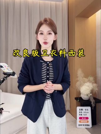 🌹早秋款 柔软 修身 板正 舒适 休闲 @@大叮女装
