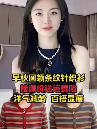#针织衫 #强烈推荐 #好物分享#好物推荐 #面料柔软舒适