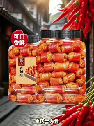 #美食 #零食推荐 #吃货 #好吃到停不下来 #强烈推荐 @DOU+上热门 @DOU+小助手 @抖加🔥上热门🔥dou+🔥热点宝