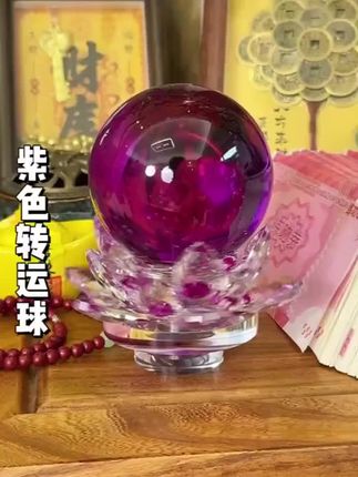 【转运珠】K9水晶玻璃#紫色转运球#旋转莲花台装饰品#电视柜酒柜摆件