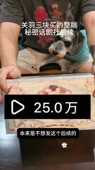 @→攻略与通道09←← 3块拿下六盒泡泡玛特开心坏啦#泡泡玛特#dimoo秘密话剧社#盲盒
