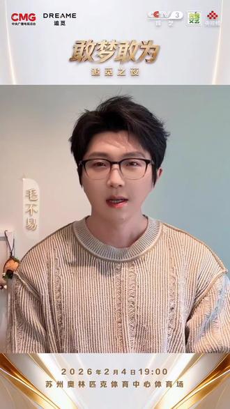 #毛不易 #张信哲 #陈慧琳 #李克勤 #韩红 追觅之夜演唱会