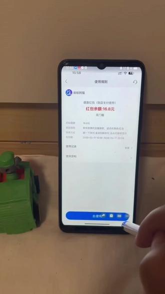 《光合力量》支付宝联合蚂蚁阿福白嫖16.8实体红包使用教程#蚂蚁阿福 #蚂蚁阿福红包 #支付宝 #支付宝红包 #蚂蚁阿福红包使用教程