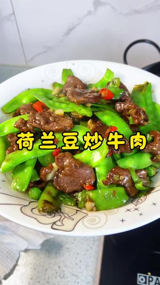 这样做的牛肉嫩滑,荷兰豆清脆#味道好极了你们想吃吗 #美食 #DOU十小助手
